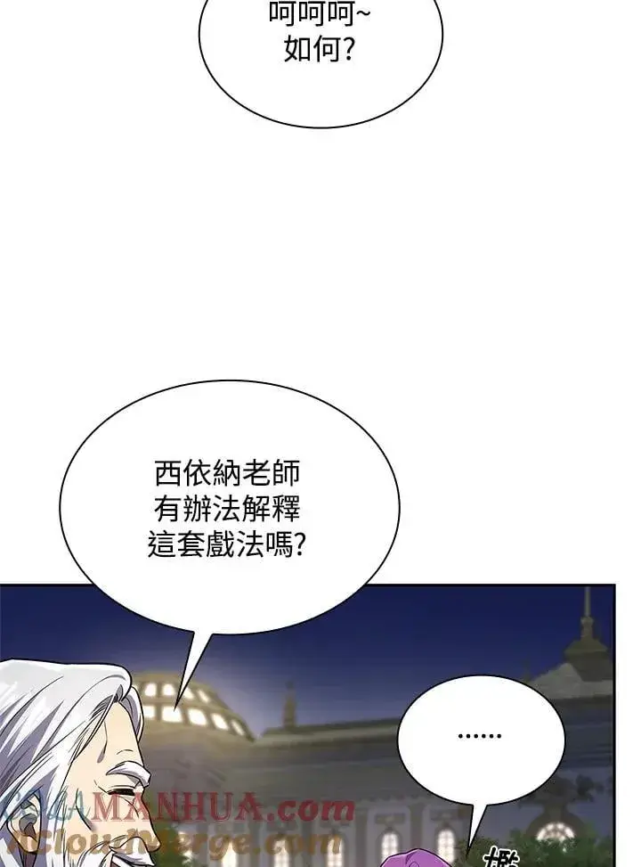 漫画《无限魔法师》第58话第49张图