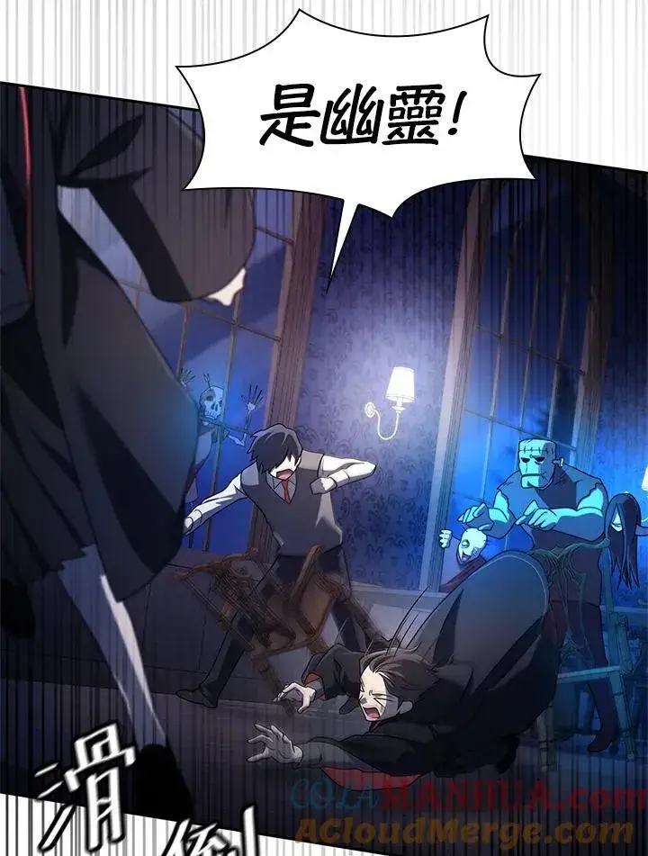 漫画《无限魔法师》第58话第5张图