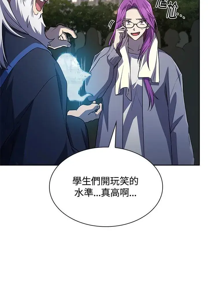漫画《无限魔法师》第58话第50张图