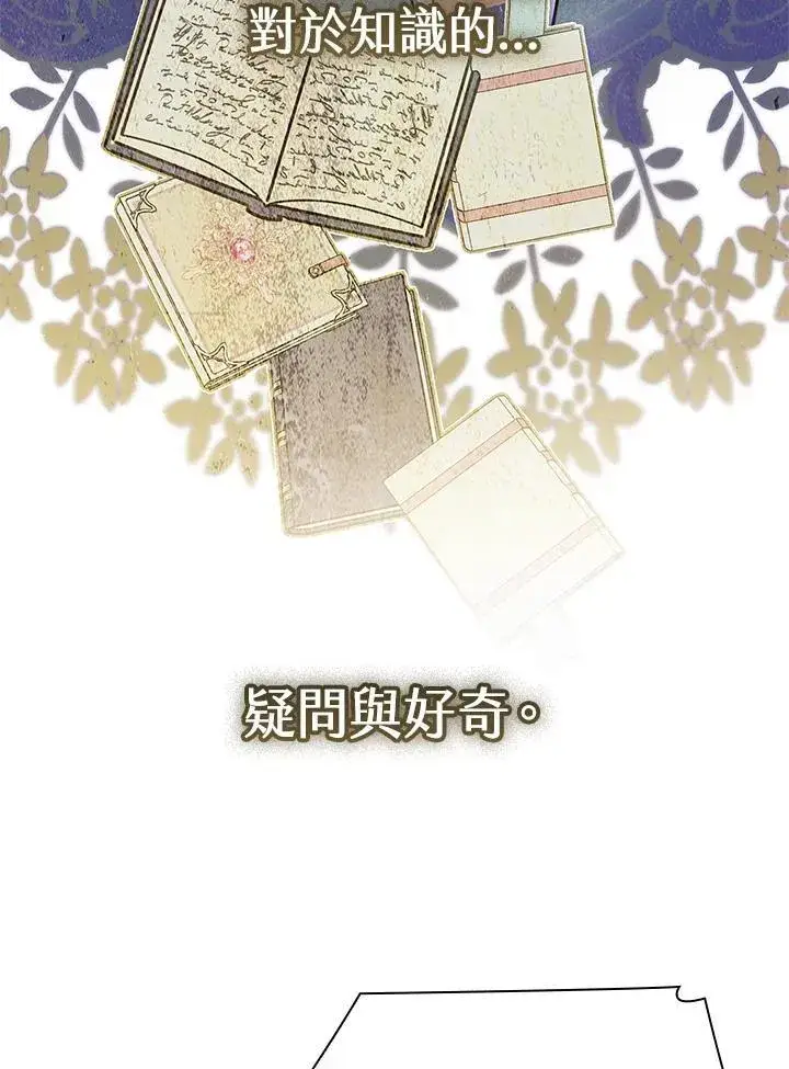 漫画《无限魔法师》第58话第54张图