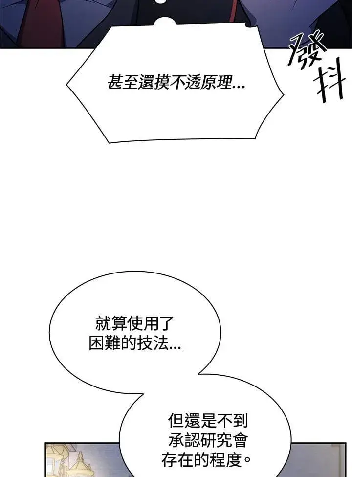 漫画《无限魔法师》第58话第56张图
