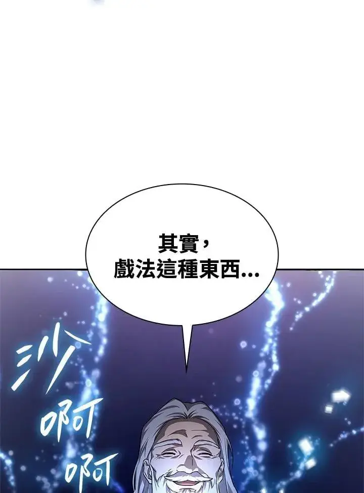漫画《无限魔法师》第58话第58张图