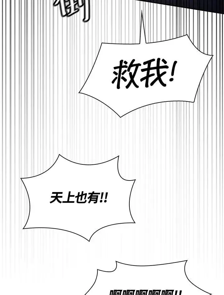 漫画《无限魔法师》第58话第6张图