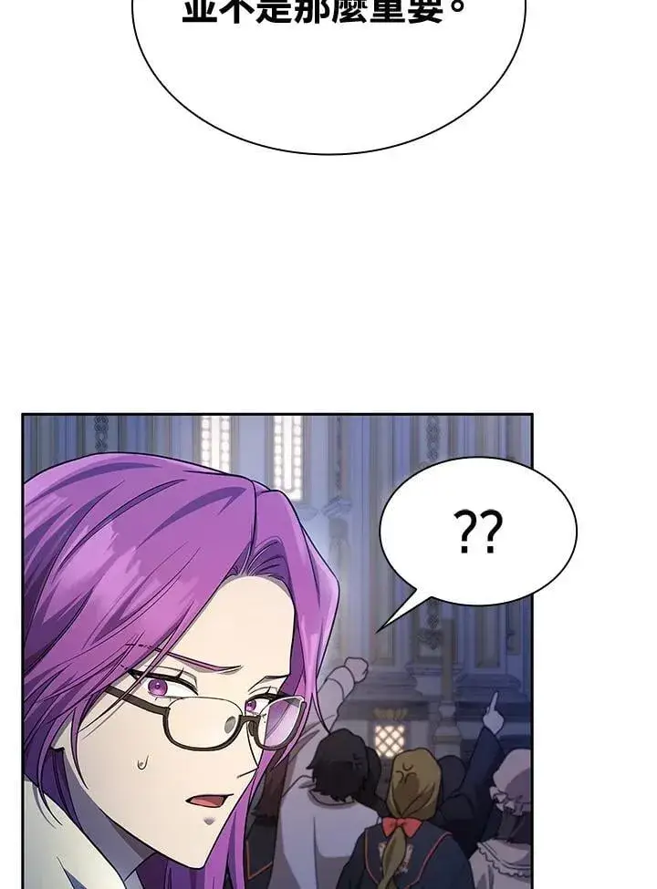 漫画《无限魔法师》第58话第60张图