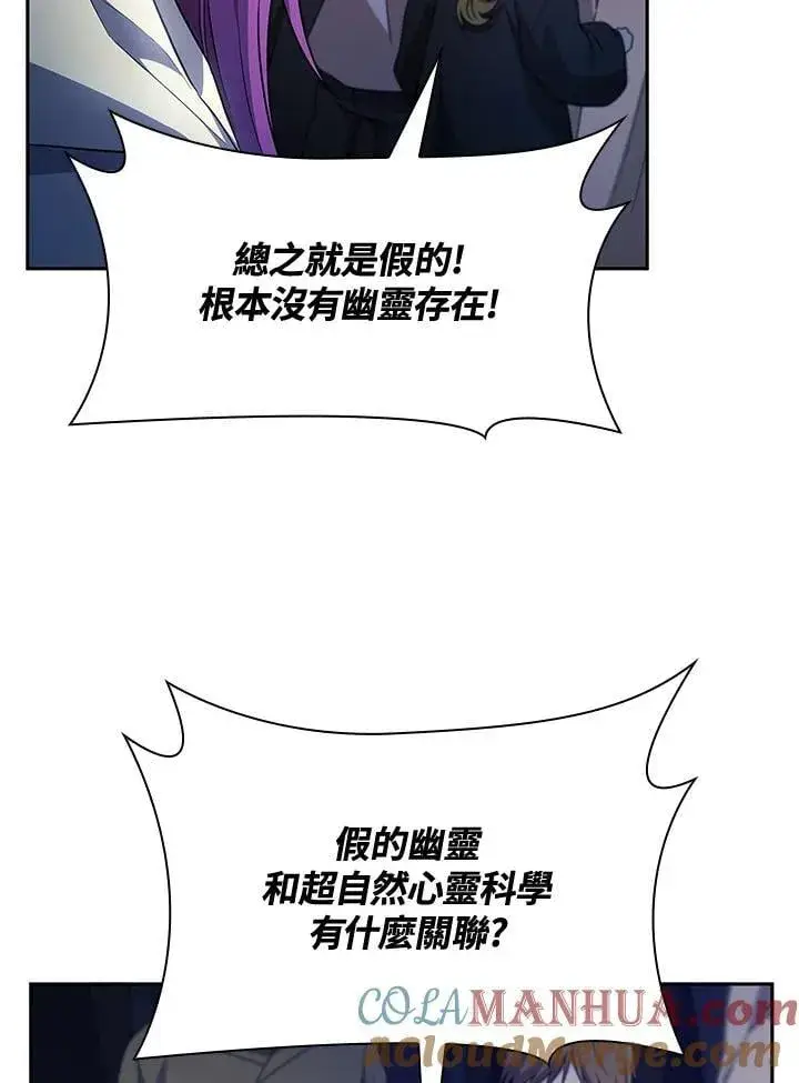漫画《无限魔法师》第58话第61张图