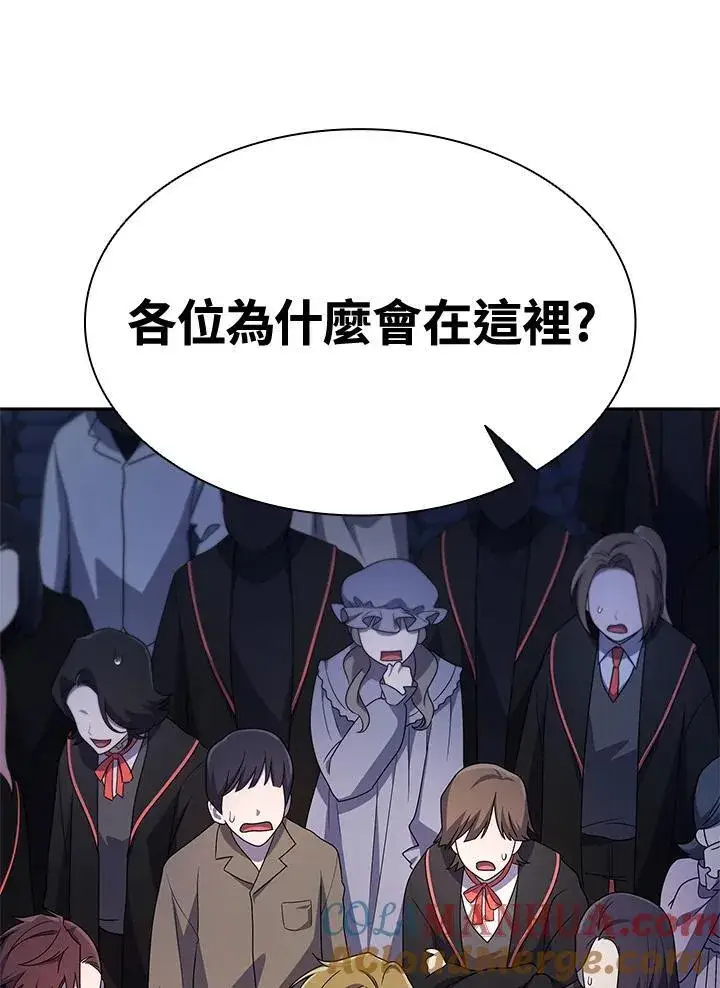 漫画《无限魔法师》第58话第65张图