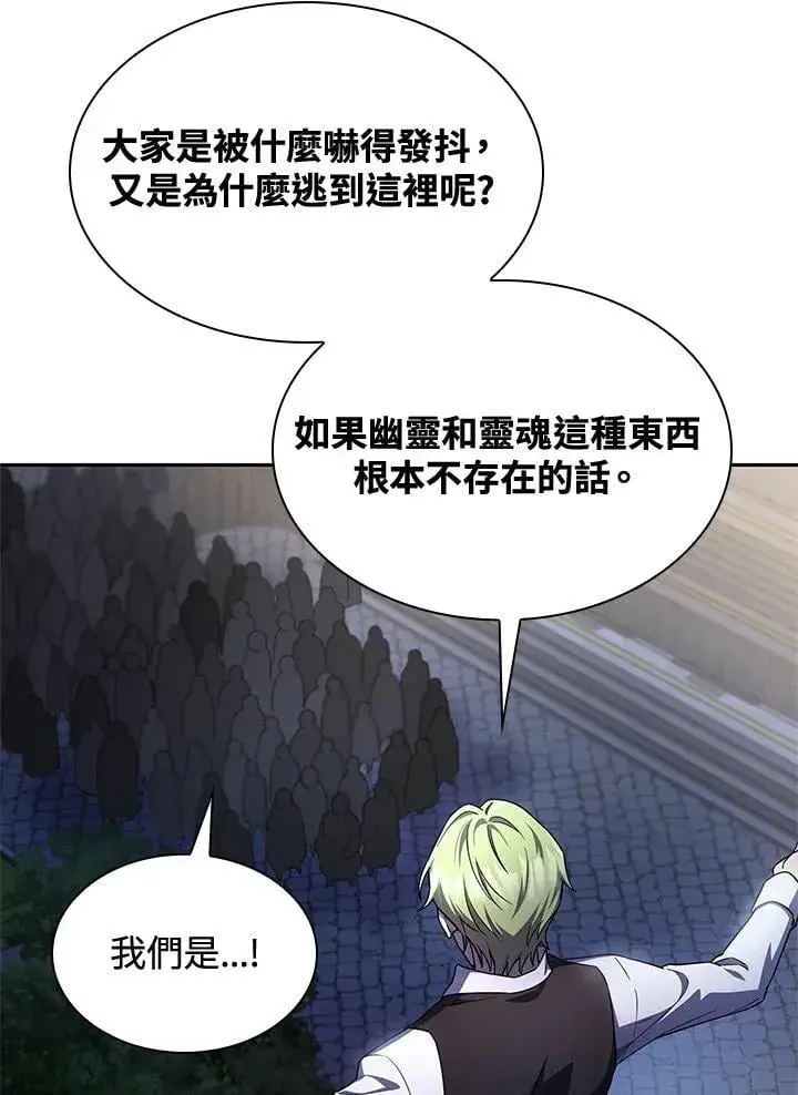 漫画《无限魔法师》第58话第67张图