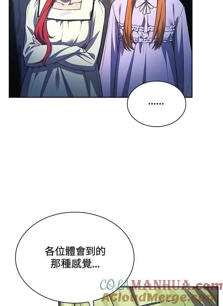 漫画《无限魔法师》第58话第69张图