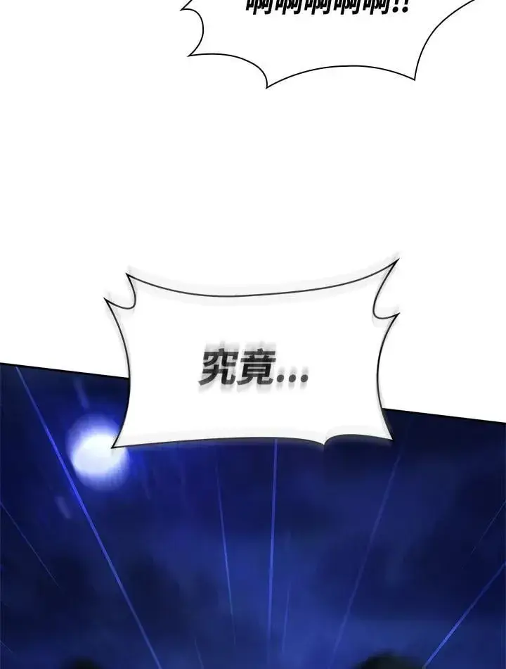 漫画《无限魔法师》第58话第7张图