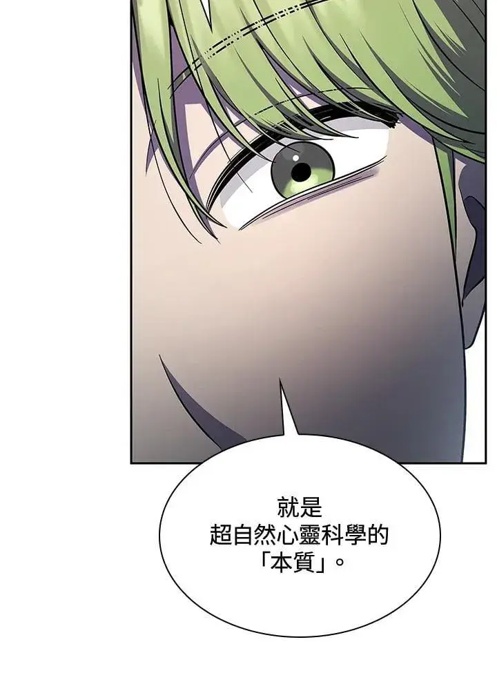 漫画《无限魔法师》第58话第70张图