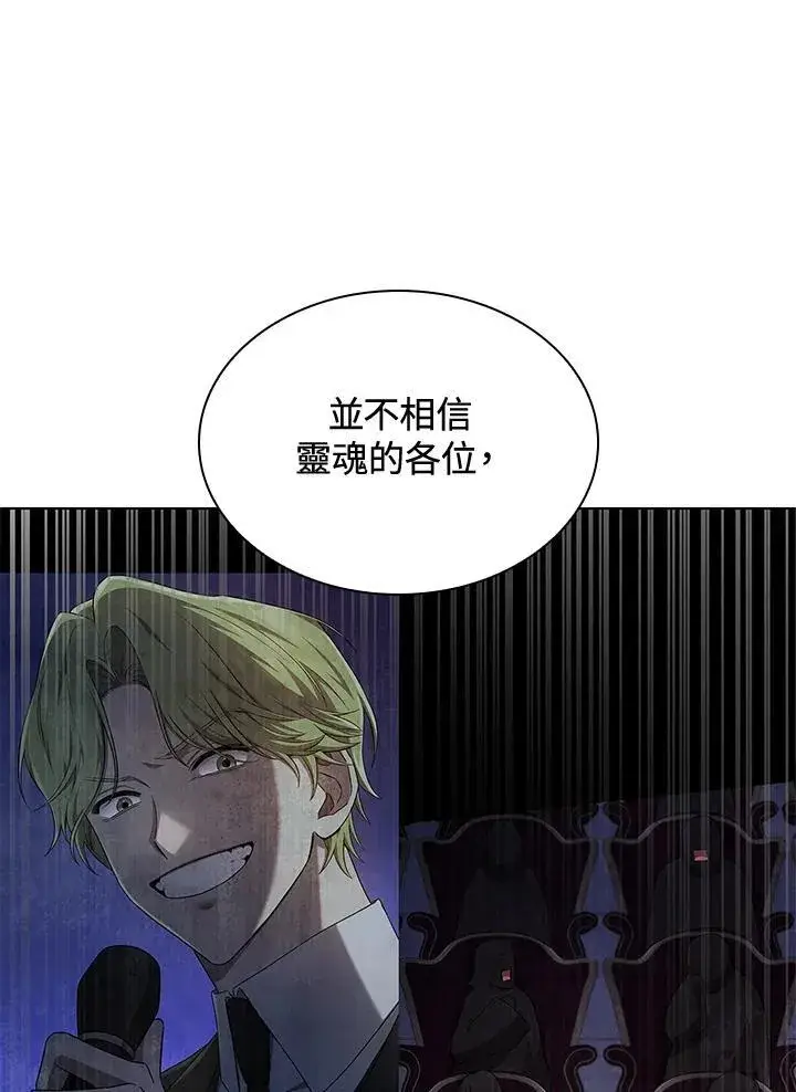 漫画《无限魔法师》第58话第71张图