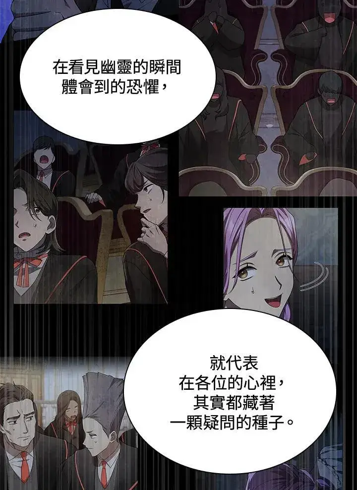 漫画《无限魔法师》第58话第72张图