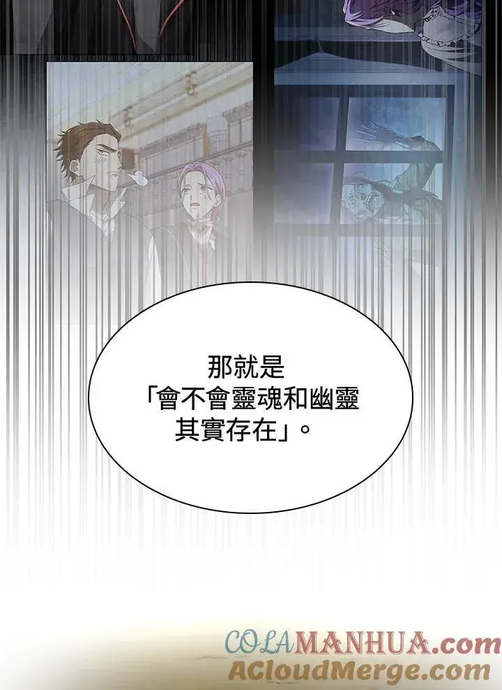 漫画《无限魔法师》第58话第73张图