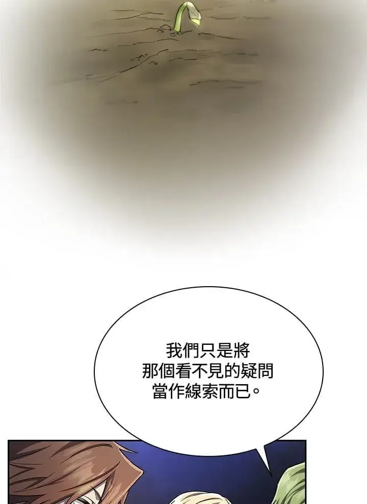 漫画《无限魔法师》第58话第74张图