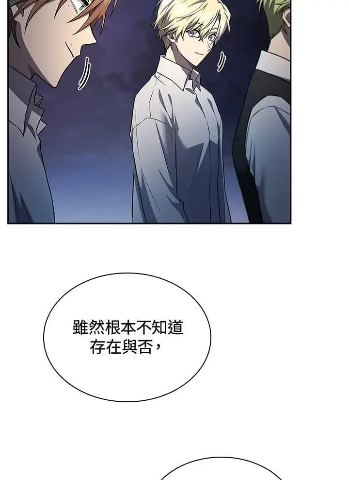 漫画《无限魔法师》第58话第75张图