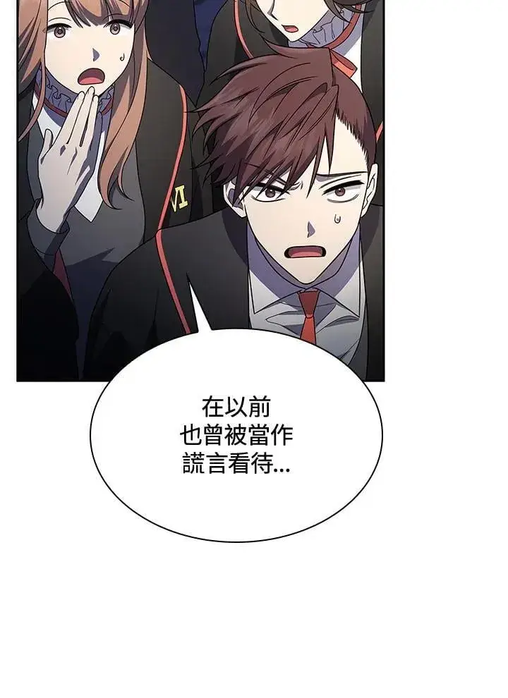 漫画《无限魔法师》第58话第78张图