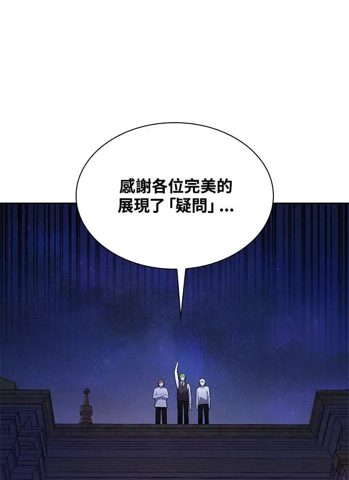 漫画《无限魔法师》第58话第79张图