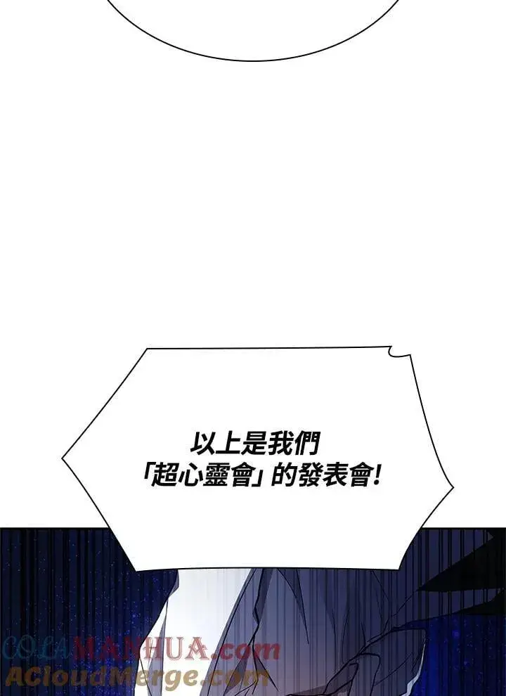 漫画《无限魔法师》第58话第81张图