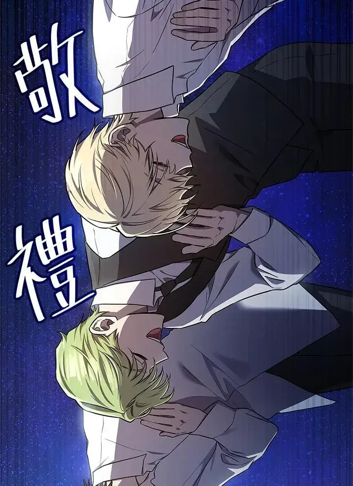 漫画《无限魔法师》第58话第82张图