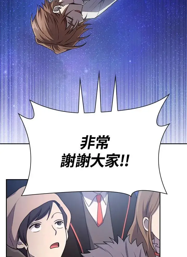漫画《无限魔法师》第58话第83张图
