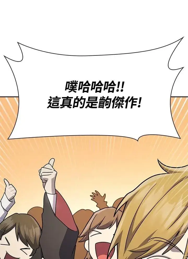 漫画《无限魔法师》第58话第86张图