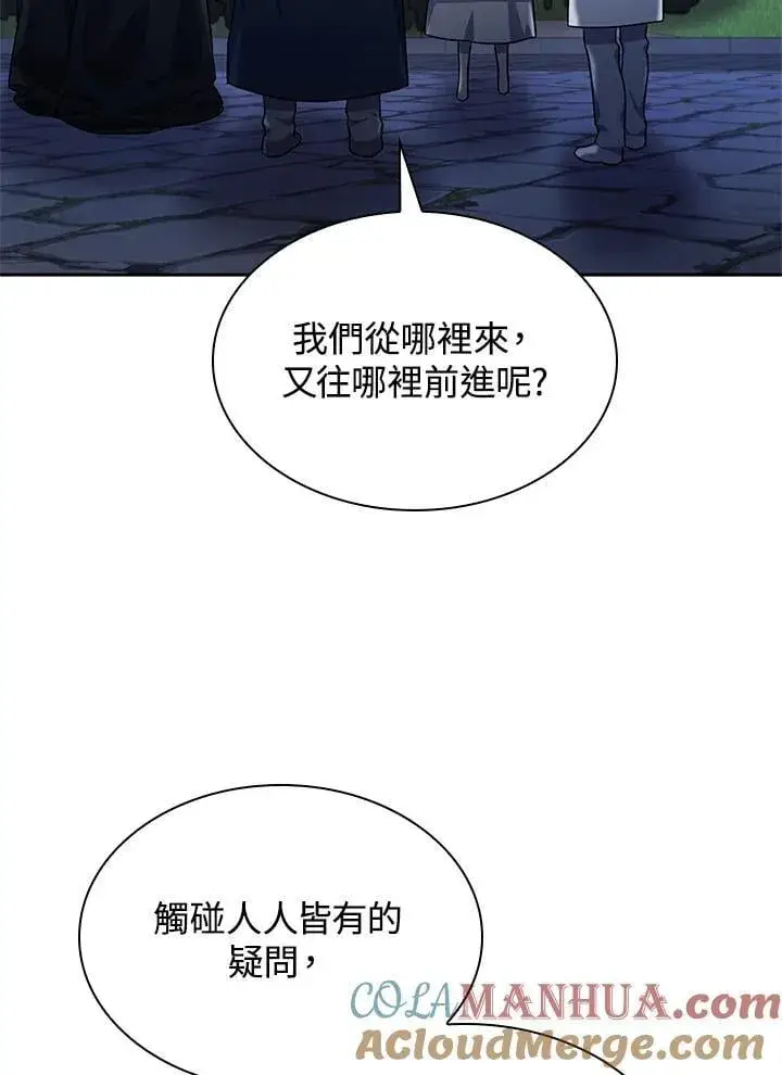 漫画《无限魔法师》第58话第89张图