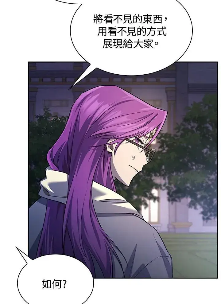 漫画《无限魔法师》第58话第90张图