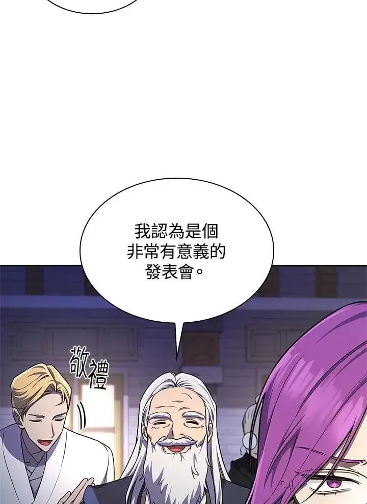 漫画《无限魔法师》第58话第91张图