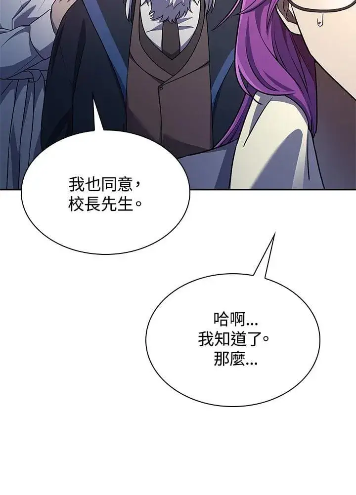 漫画《无限魔法师》第58话第92张图