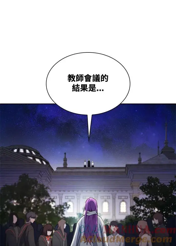 漫画《无限魔法师》第58话第93张图
