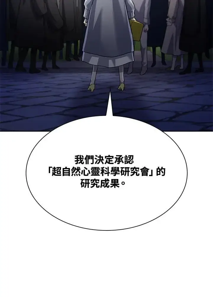 漫画《无限魔法师》第58话第94张图