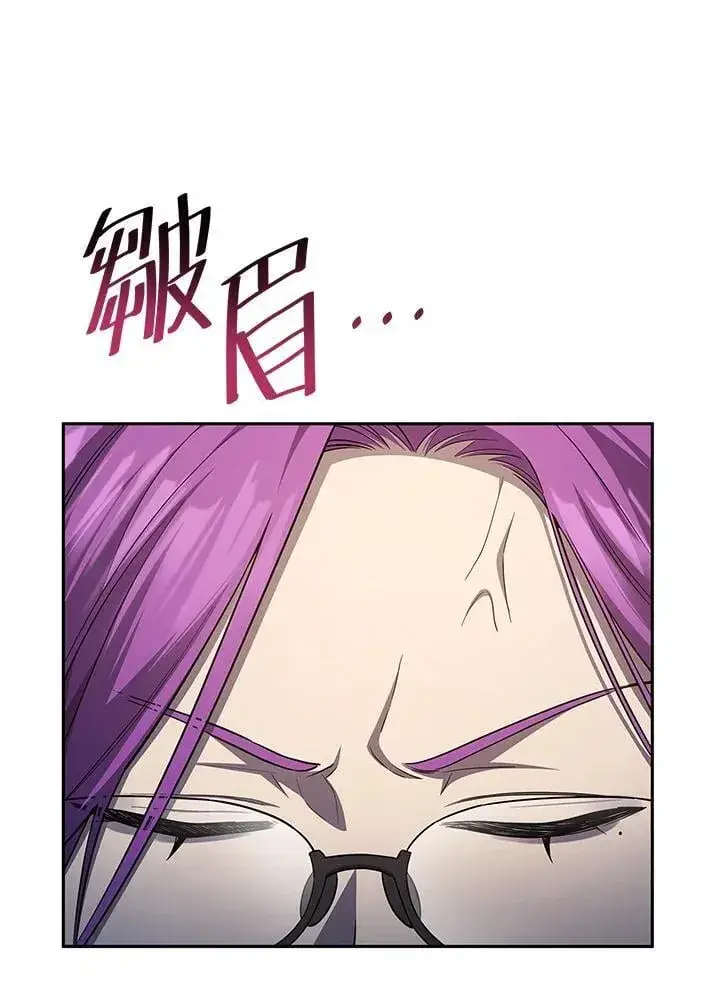 漫画《无限魔法师》第58话第96张图
