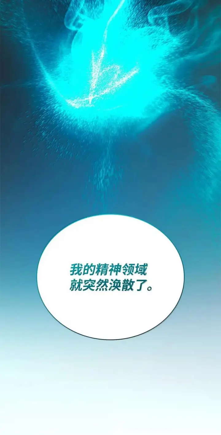 漫画《无限魔法师》118 尾随第10张图