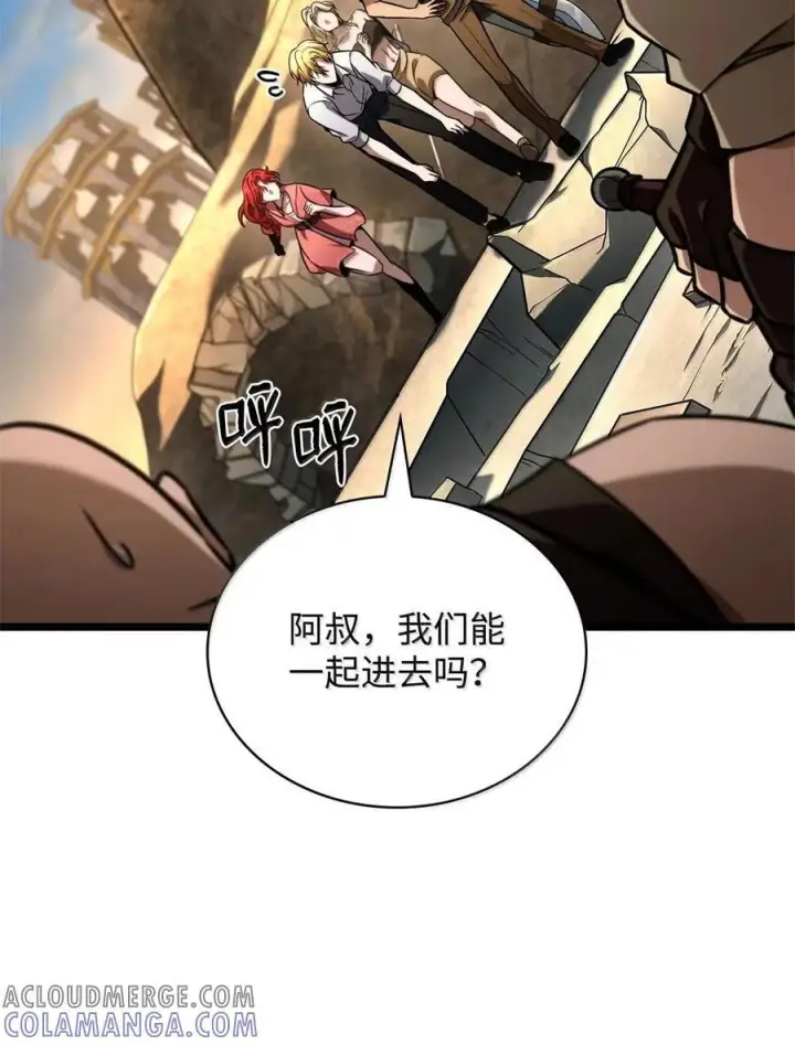 漫画《无限魔法师》118 尾随第101张图