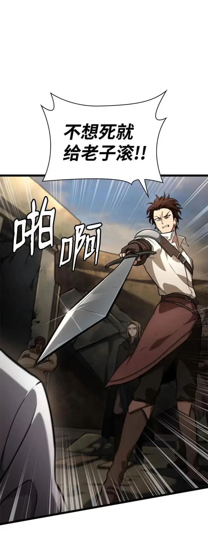 漫画《无限魔法师》118 尾随第102张图