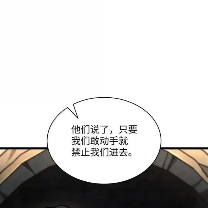 漫画《无限魔法师》118 尾随第107张图