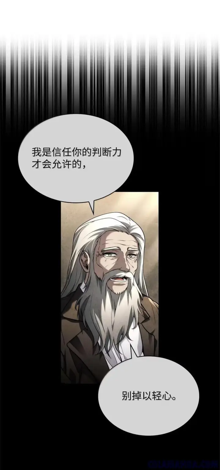 漫画《无限魔法师》118 尾随第17张图