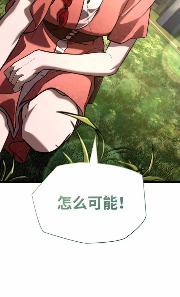 漫画《无限魔法师》118 尾随第2张图