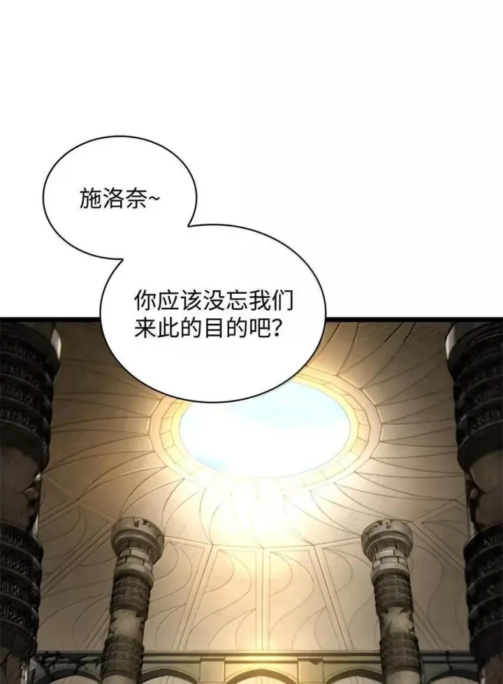 漫画《无限魔法师》118 尾随第24张图