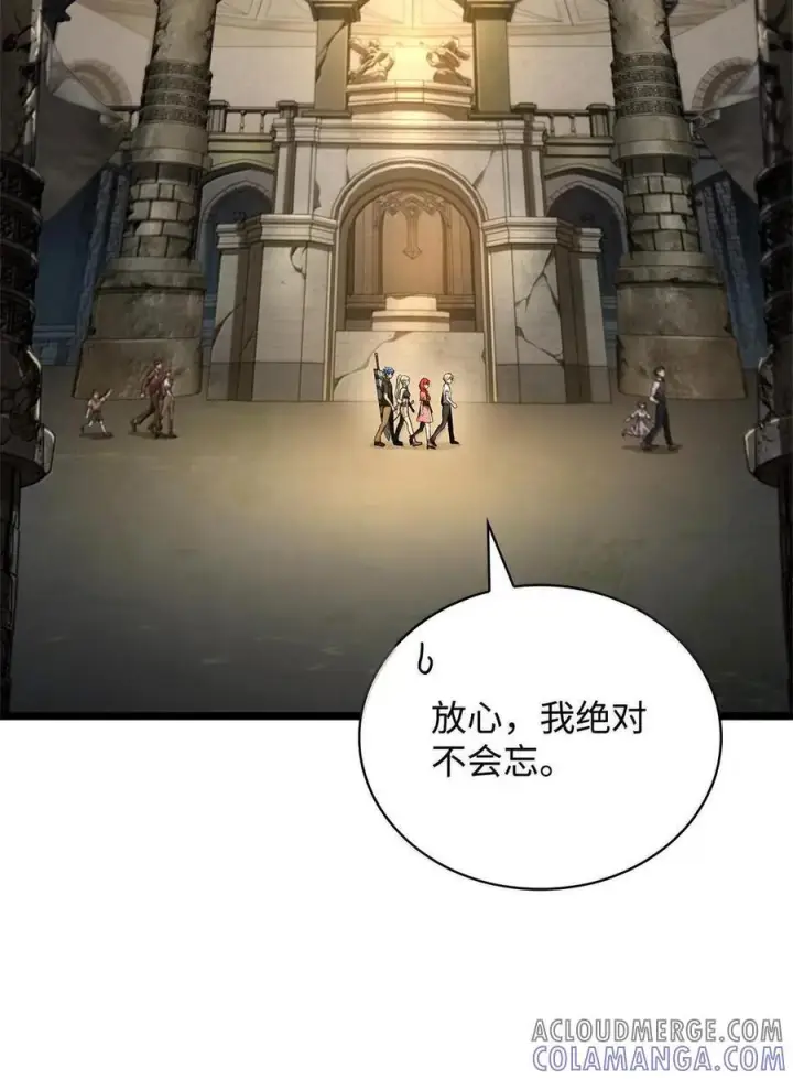 漫画《无限魔法师》118 尾随第25张图