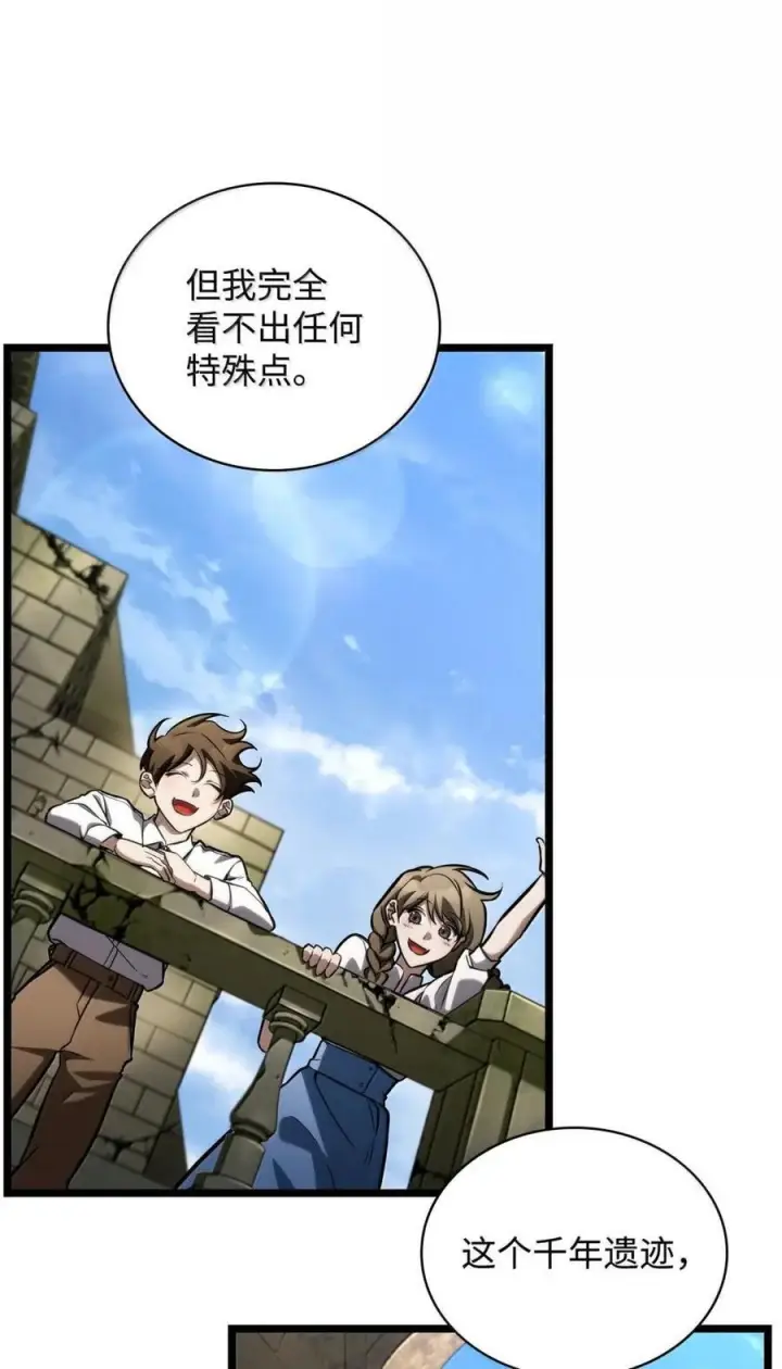 漫画《无限魔法师》118 尾随第27张图