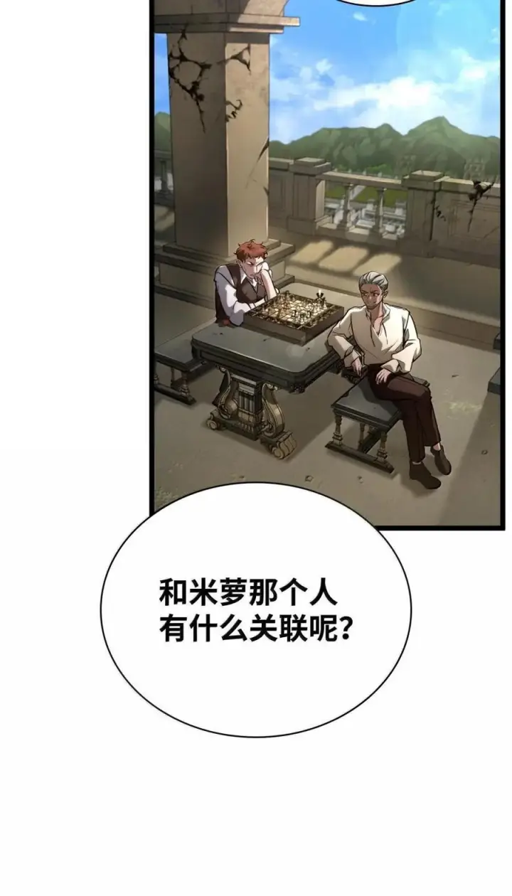 漫画《无限魔法师》118 尾随第28张图