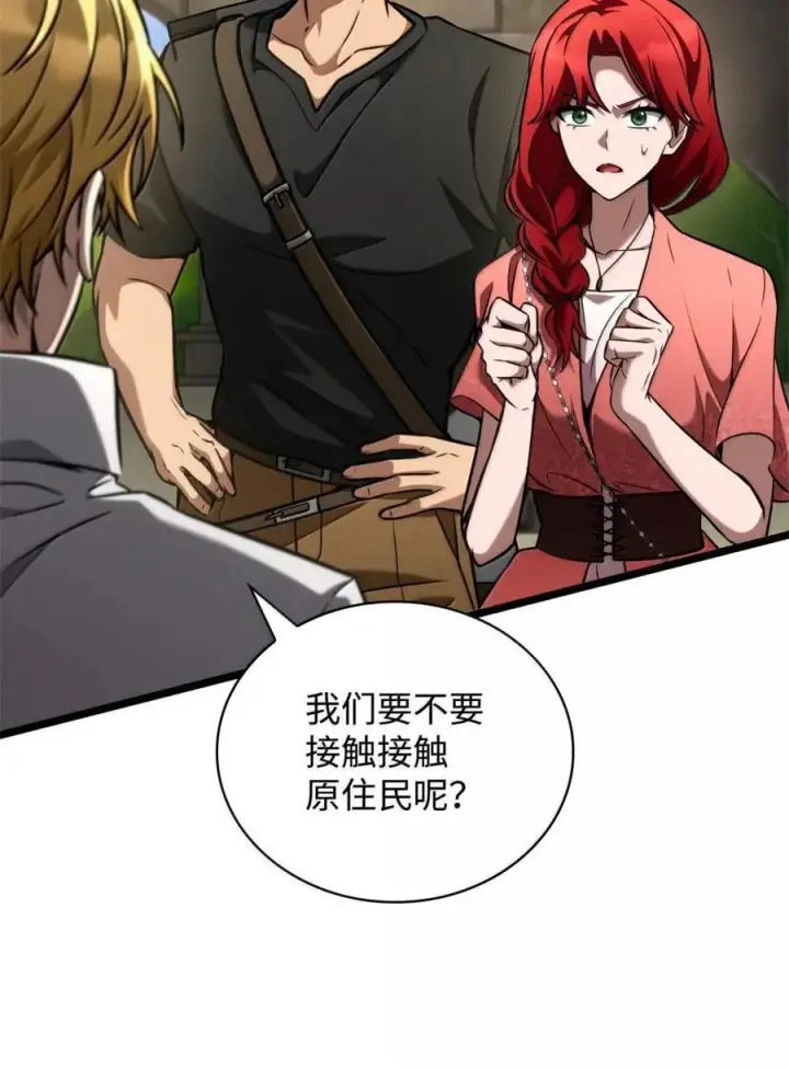 漫画《无限魔法师》118 尾随第30张图