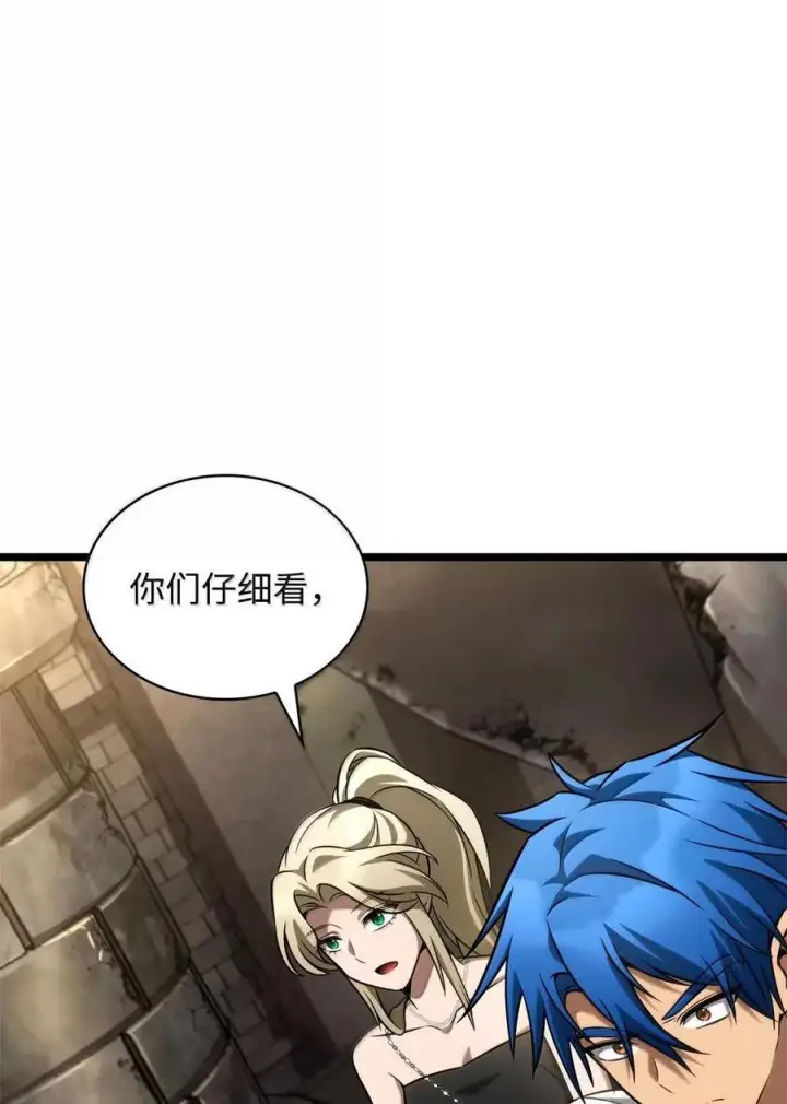 漫画《无限魔法师》118 尾随第36张图