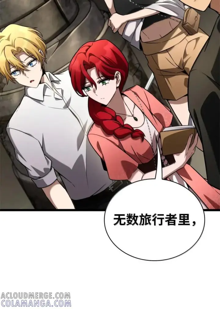 漫画《无限魔法师》118 尾随第37张图