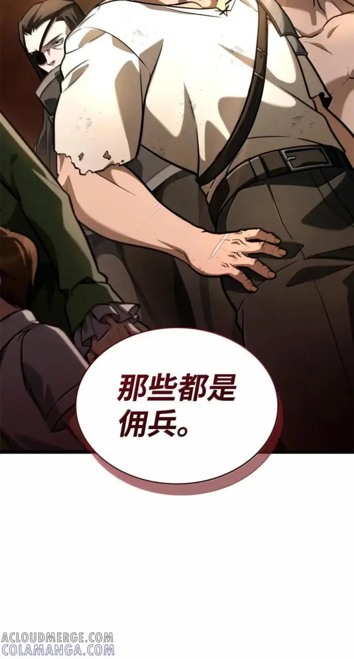 漫画《无限魔法师》118 尾随第41张图