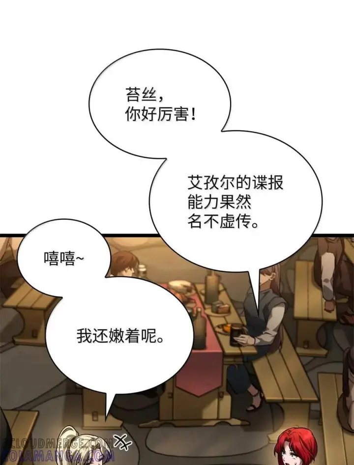 漫画《无限魔法师》118 尾随第45张图