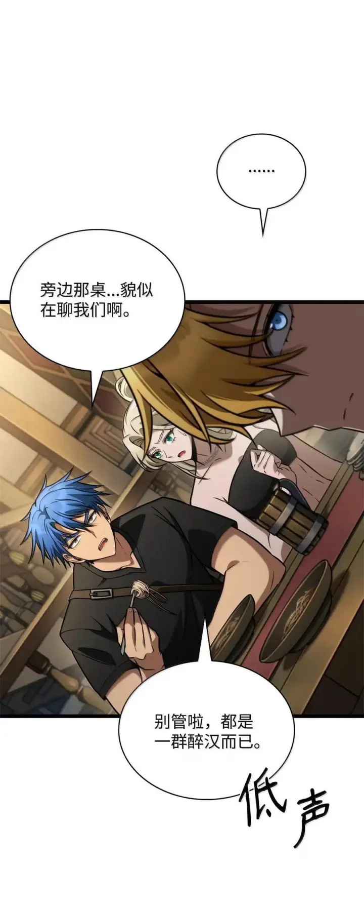 漫画《无限魔法师》118 尾随第48张图