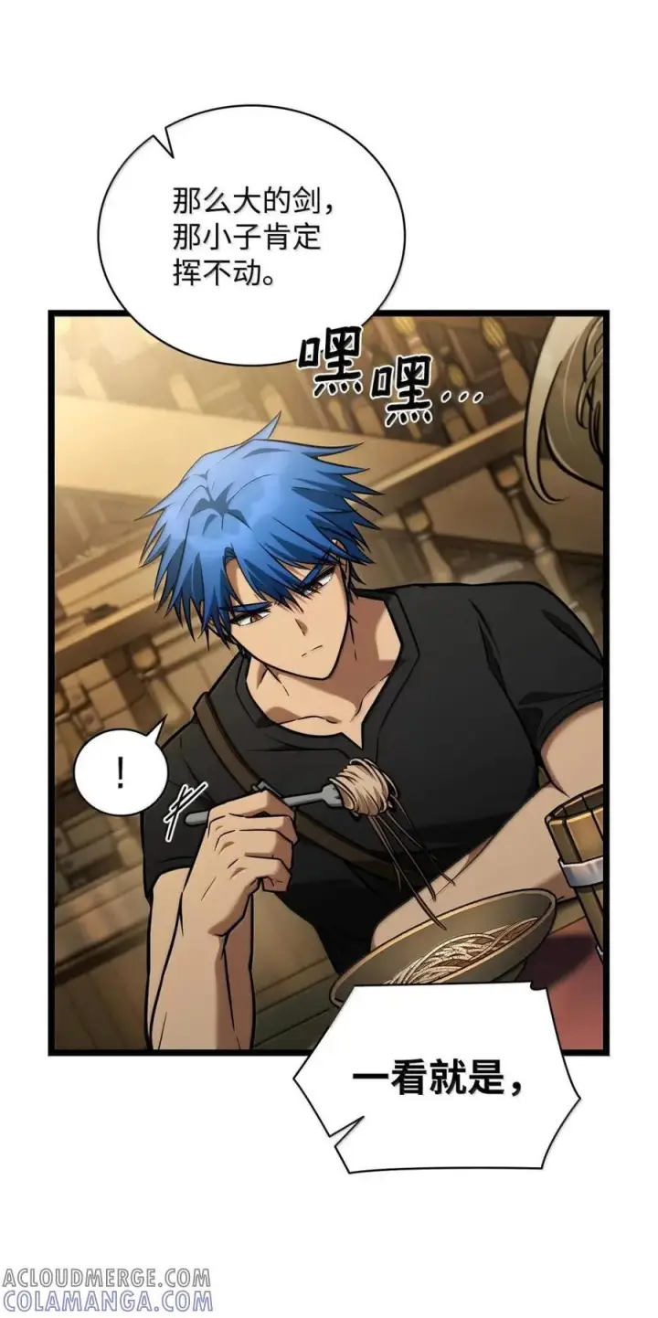 漫画《无限魔法师》118 尾随第49张图