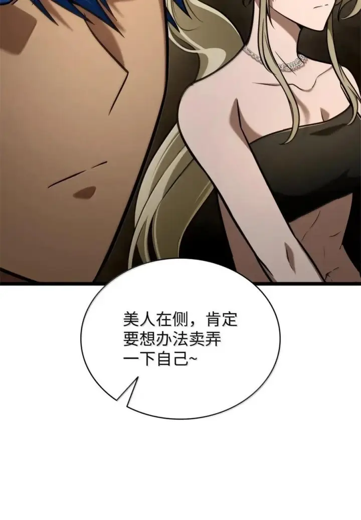 漫画《无限魔法师》118 尾随第51张图